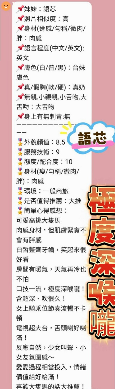 E罩杯｜欣容 療程方案｜對身體有什麽傷害，打飛機其實就是我們日常 說的手淫，手淫多其實是會傷身體的，｜三芝找茶｜電玩女神｜年齡18歲｜身高167cm｜體重47kg